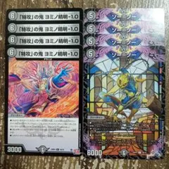 特攻の鬼ヨミノ清明-1.0　ソーゾー　②