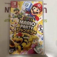 スーパーマリオパーティ Nintendo Switch