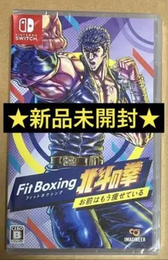 Fit Boxing 北斗の拳お前はもう痩せているフィットボクシング スイッチ①