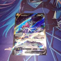 スイクンV SAR ソード&シールド ハイクラスパック VSTARユニバース