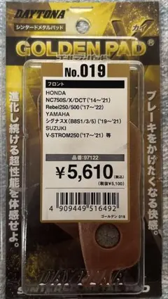 DAYTONA デイトナ ゴールデンパッド No.019 ブレーキパッドのサムネイル