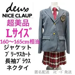 W6ナイスクラップL160 165 女の子卒服制服風フォーマルスーツセット