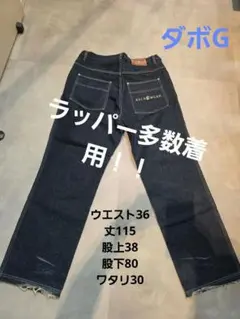90s良品濃紺 y2k　ラッパー多数着用ROCAWEAR デニムパンツ
