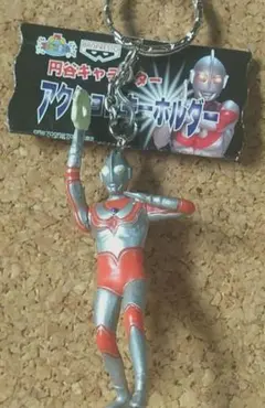 台紙付き 円谷キャラクター アクションキーホルダー ウルトラマンジャック