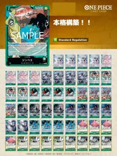 ワンピース カードゲーム 青ジンベエ　デッキパーツ ワンピースカードゲーム 蒼海の七傑 青デッキパーツ ジンベエ - メルカリ