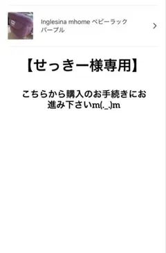 専用ページです