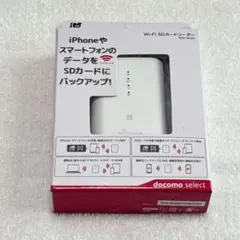 新品未開封❗️Wi-Fi SDカードリーダー REX-SD2D ワイヤレス 白
