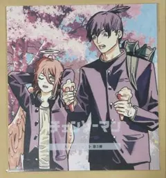 劇場版 チェンソーマン レゼ篇 入場者特典 第3弾