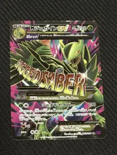 2026年最新】ジュカインEXの人気アイテム - メルカリ