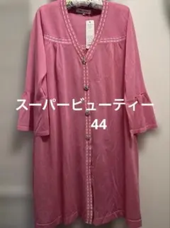 2026年最新】スーパービューティ 44の人気アイテム - メルカリ