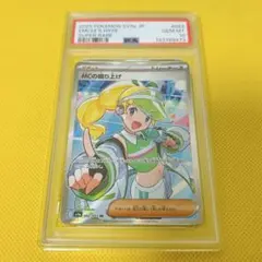 即日配送】PSA10 MCの盛り上げ SR 熱風のアリーナ 082/063 - メルカリ