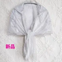 【新品未使用】ニコル ショール ストール ボレロ シルバーラメ入 結婚式