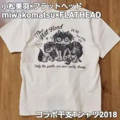 小松美羽&フラットヘッド 本人直筆の絵とサイン入り 100枚限定 狛犬Tシャツ 小松美羽 干支 Tシャツ 辰 FN-THC-KM15 | THE FLAT HEAD