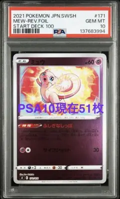 2026年最新】psa10 みゅう 25thミラーの人気アイテム - メルカリ