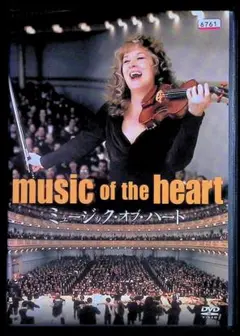 ミュージック・オブ・ハート DVD レンタル専用