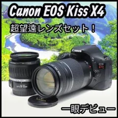 2026年最新】canon kiss x4 望遠の人気アイテム - メルカリ