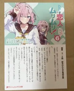 2026年最新】わたしが恋人になれるわけないじゃんムリムリの人気