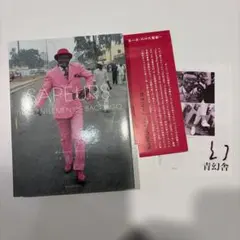 SAPEURS: THE GENTLEMEN OF BACONGO