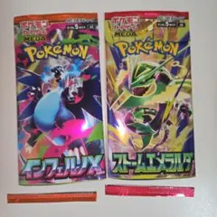 ポケモンカード 拡張パック インフェルノx ストームエメラルダ 計10