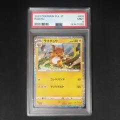 PSA10【ライチュウ/25周年/S8a-G】 004/015　4枚連番 PSA10】ライチュウ [S8a-G 004/015](25th アニバーサリー ゴールデン