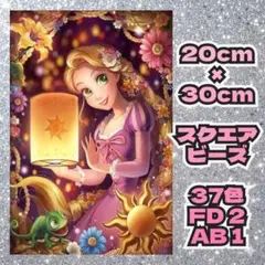 ラプンツェル ダイヤモンドアート 20cmx30cm スクエア 37色