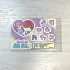 しなこちゃん　ふてにゃん　シール　コラボ　ワイモバイル　限定品