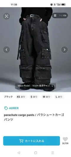 アドラー　パラシュートカーゴパンツ　Sサイズ ブラック