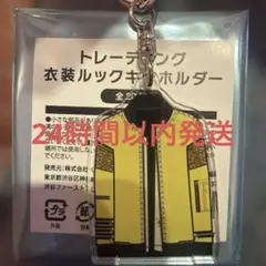 Kis-My-Ft2キスマイ 衣装展 衣装ルックキーホルダー 玉森裕太 - メルカリ