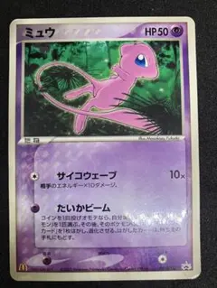 ミュウ PROMO PCG-Pプロモカード 085/PCG-P - メルカリ