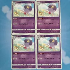 フワライド4枚セット タッグキャリー sm10a ジージーエンド