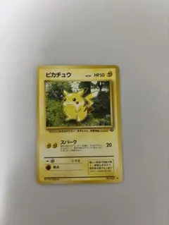 PSA9 ピカチュウ 旧裏 ポケモンジャングル 25 1997 PSA9 ピカチュウ 旧裏 ポケモンジャングル 25 1997 | ポケモン