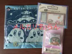 星のカービィ 一番くじ G賞 H賞