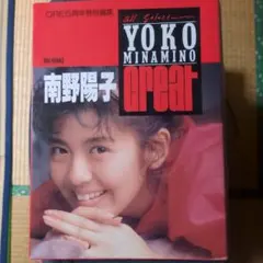 2026年最新】南野洋子の人気アイテム - メルカリ