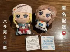 レヴュースタァライト ちびぐるみ 2個セット