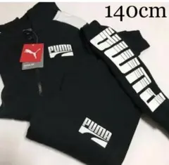 [新品] プーマ ジュニア セットアップ (裏起毛)