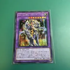 DOCS－ダークシミター (シークレットレア) 1st Edition - メルカリ