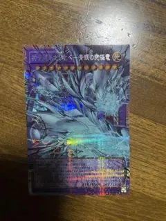 ★最安値！遊戯王　神を超えたしもべ 青眼の究極竜　オーバーフレーム　プリズマ　②