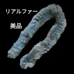 美品　リアルファー　ストール　成人式