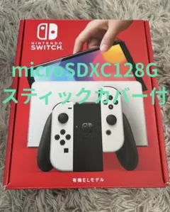 Nintendo Switch有機EL 本体 microSD＆スティックカバー付