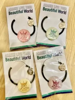 嵐　beautiful World コンサートグッズ　ヘアゴム