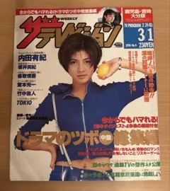 2026年最新】ザテレビジョン 1996の人気アイテム - メルカリ