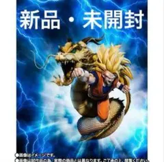 ドラゴンボール 悟空 超サイヤ人3 龍拳爆発フィギュア ガレージキット