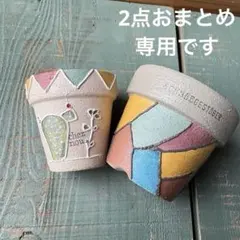 yumihony2様 リクエスト 2点 まとめ商品