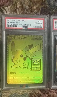 PSA10 ピカチュウV 25th ゴールデンピカチュウ - メルカリ