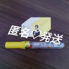 2025年最新】少年忍者 ペンライト 22人の人気アイテム - メルカリ