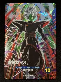 ドラゴンボールスーパーダイバーズ SDV8-029 合体ザマス GDR