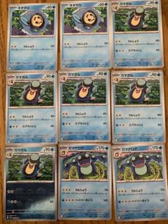 【まとめ売り専用】ポケモンカード　ガマゲロゲ　デッキパーツ