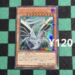 遊戯王 Sin-サイバー•エンド•ドラゴン ウルトラ