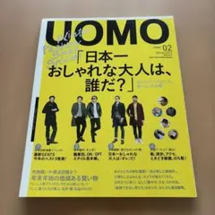 UOMO 2013年2月号　ウオモ