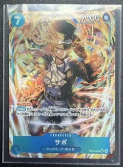2026年最新】サボ OP15-046 SR パラレルの人気アイテム - メルカリ